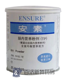 安素(腸內營養粉劑(TP)) 安素,補充<a title=腫瘤吃什么藥 href=http://www.zelinit.cn/anti_tumor/ >腫瘤</a>患者腸內營養